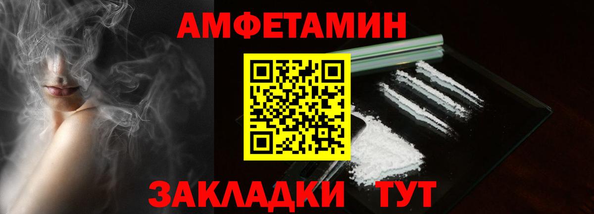 Amphetamine VHQ  Вход с VPN  Amphetamine  Волжский 