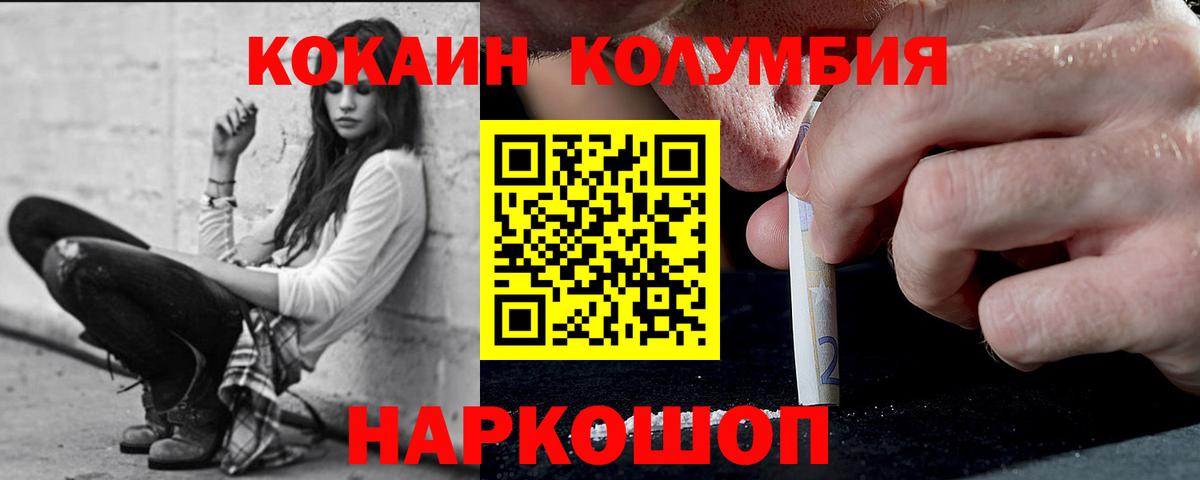 COCAIN 98%  Cocaine Боливия  Вход с VPN  Волжский 
