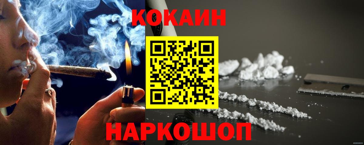 COCAIN Перу Волжский