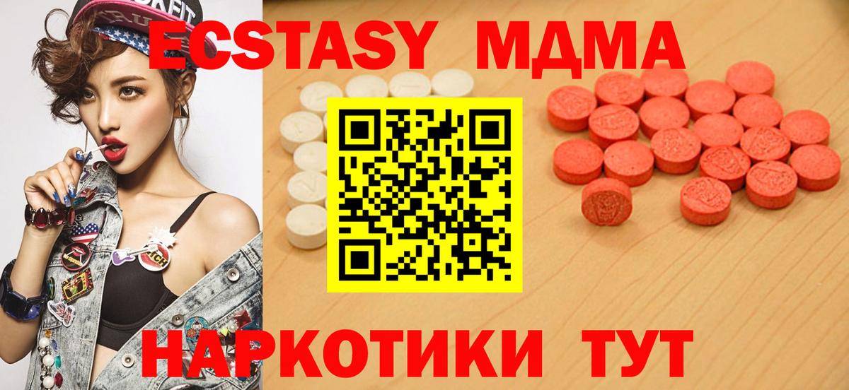 ЭКСТАЗИ 99%  Вход с VPN  Волжский  Ecstasy DUBAI 