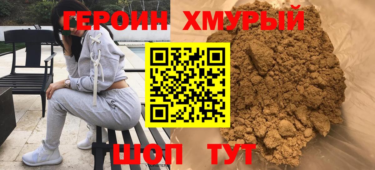 Волжский  ГЕРОИН Афган  Героин  Вход с VPN 