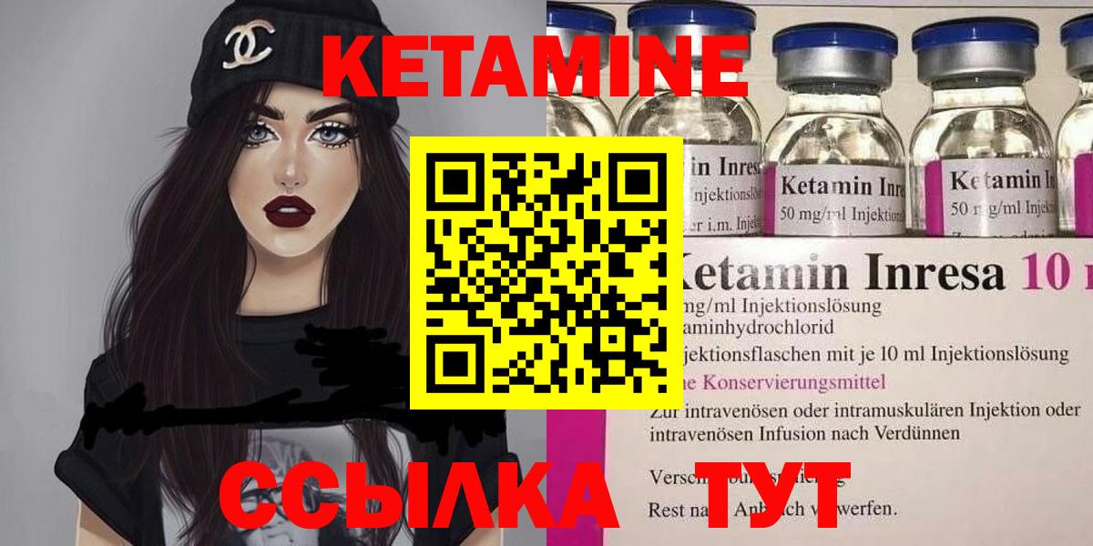 Волжский  КЕТАМИН VHQ  Вход с VPN 