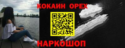 кокаин перу Кулебаки