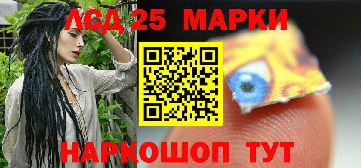 Лсд 25 экстази кислота  Лсд 25 экстази ecstasy  Вход с VPN  Волжский 
