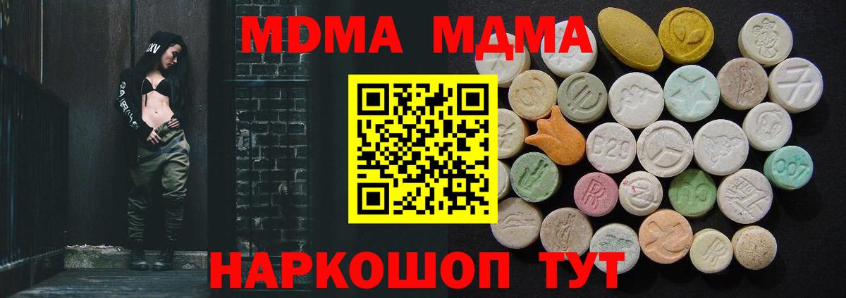 Волжский  MDMA молли  MDMA  Вход с VPN 