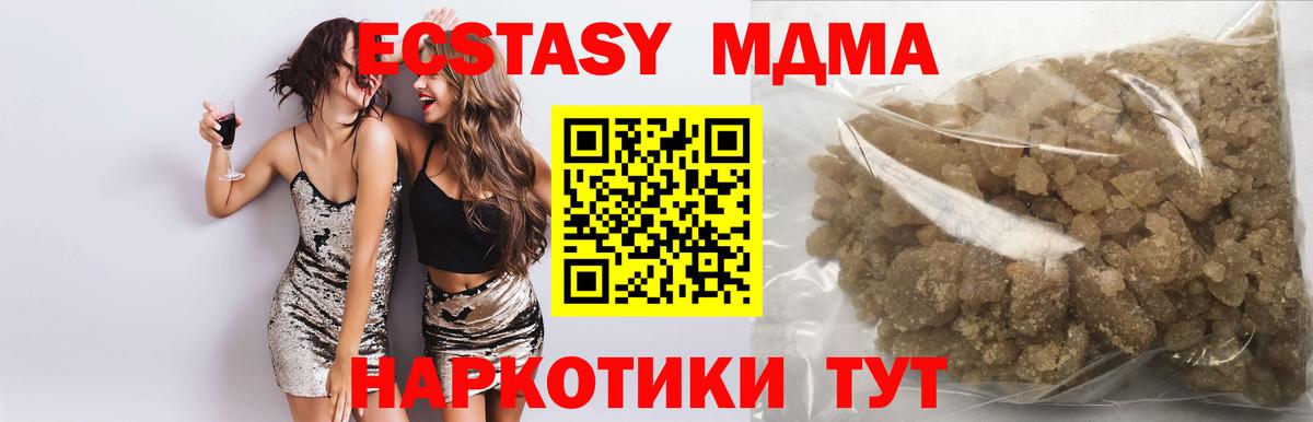 MDMA crystal Волжский