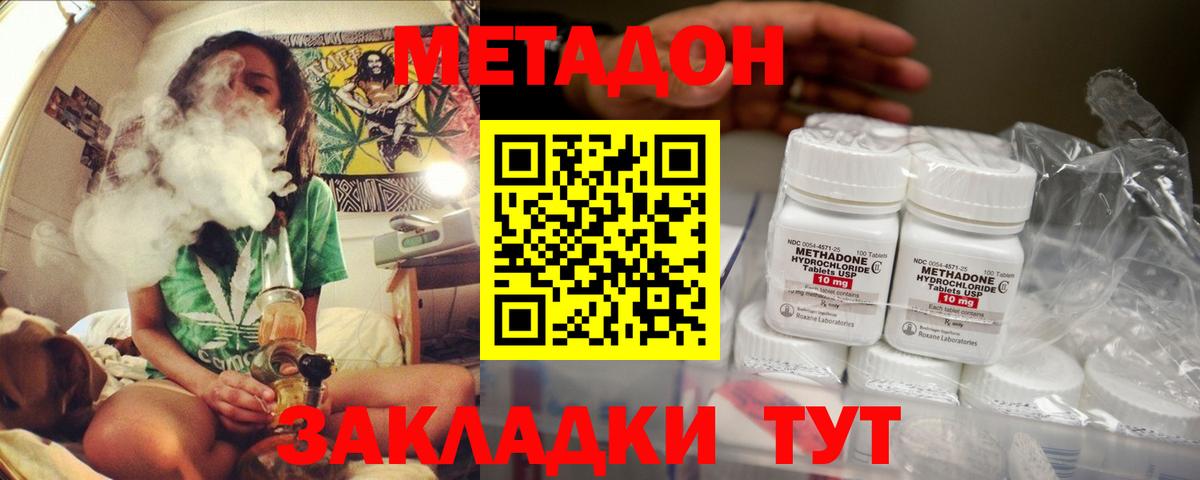 Волжский  МЕТАДОН methadone  МЕТАДОН VHQ  Вход с VPN 