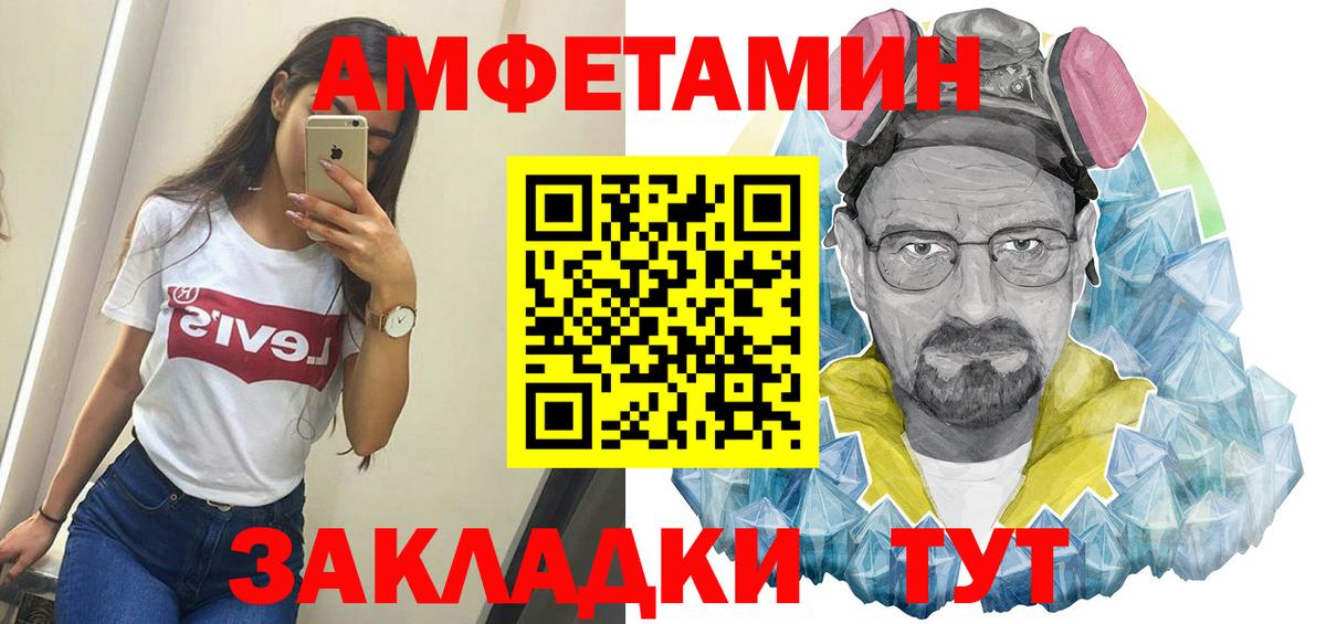 Первитин пудра Волжский