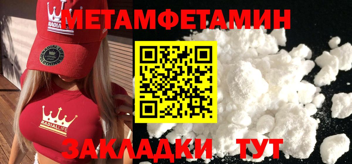 Волжский  Метамфетамин пудра  Вход с VPN 