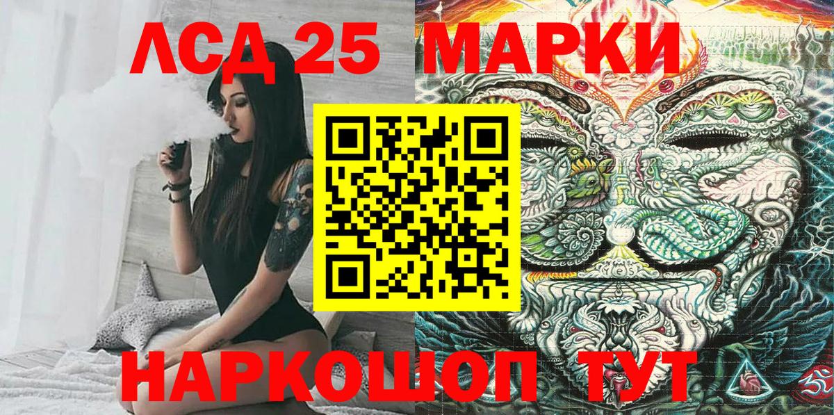 Волжский  Марки 25I-NBOMe 1500мкг  Марки N-bome  Вход с VPN 