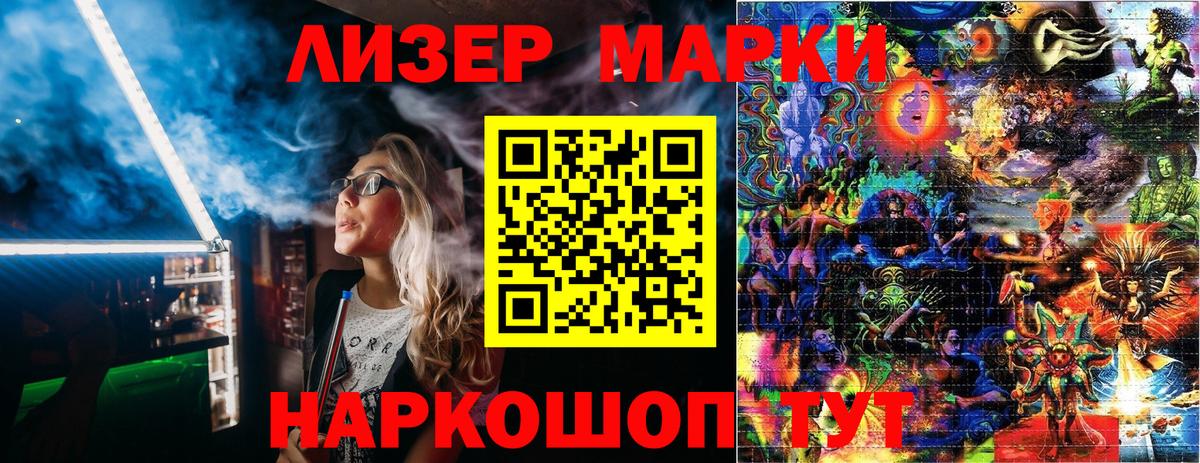 Марки NBOMe 1,8мг Волжский