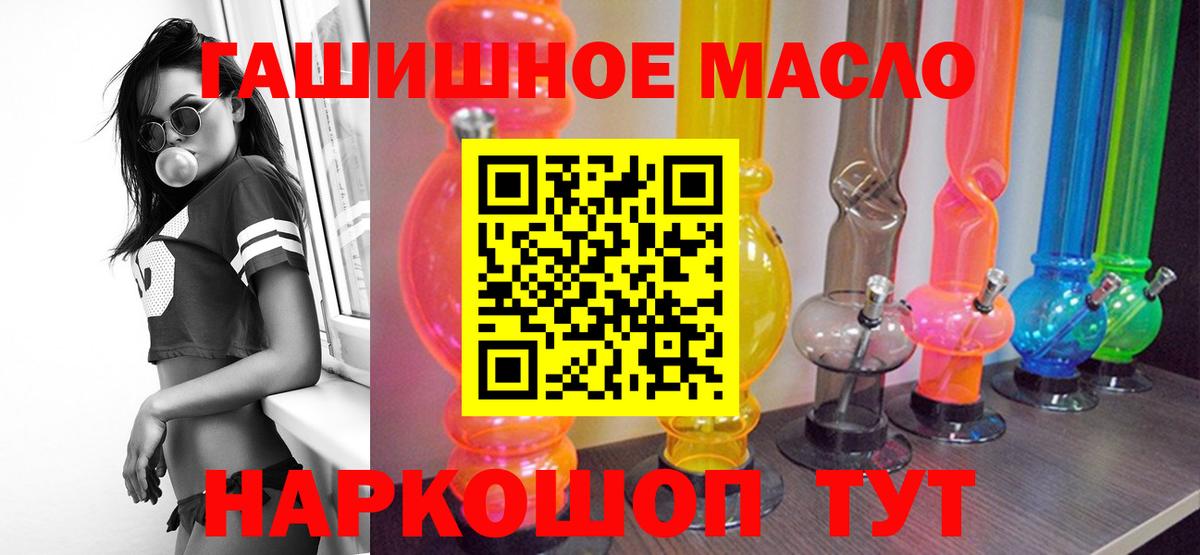 Дистиллят ТГК Wax  Вход с VPN  даркнет сайт  Волжский  Дистиллят ТГК THC oil 