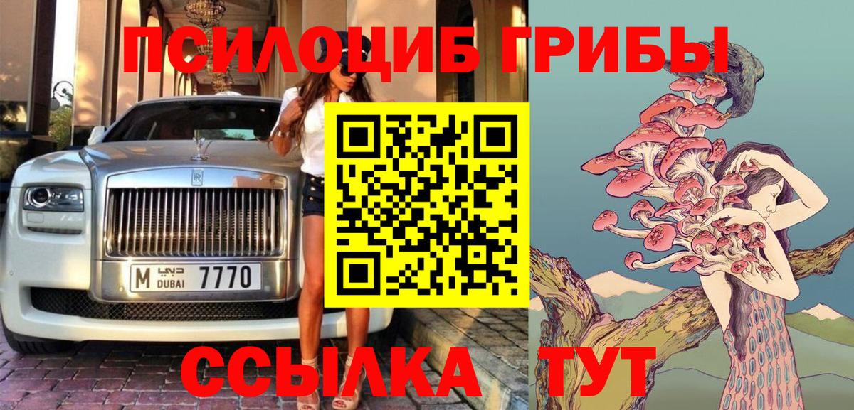 Волжский  Галлюциногенные грибы мицелий  Вход с VPN  Галлюциногенные грибы MAGIC MUSHROOMS 
