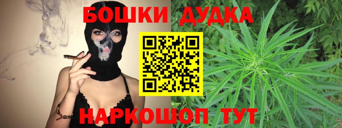 Волжский  Бошки марихуана конопля  Бошки марихуана OG Kush  Бошки Шишки планчик  Вход с VPN  Канабис конопля 